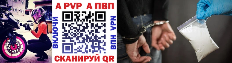 Купить где  Пролетарск  APVP кристаллы 