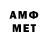 Метамфетамин мет Inoyat Bexbutov