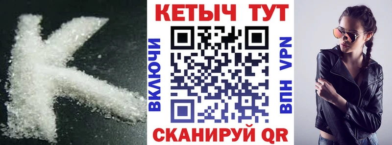 Кетамин VHQ  Купить закладки  Пролетарск 