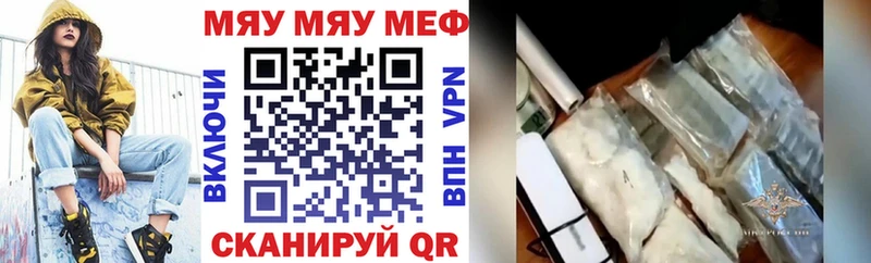 МЕФ кристаллы Купить где Пролетарск
